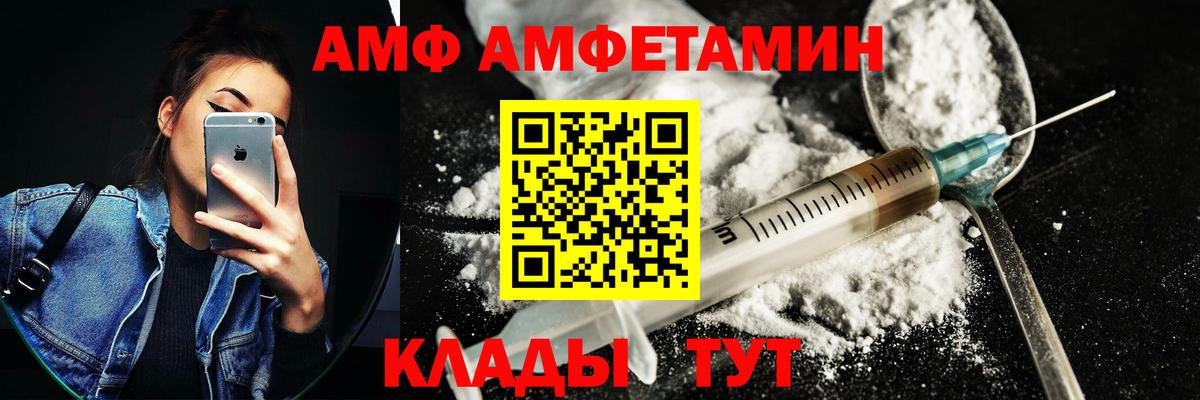 АМФЕТАМИН Розовый  Amphetamine  Псков  Вход с VPN  Амфетамин 