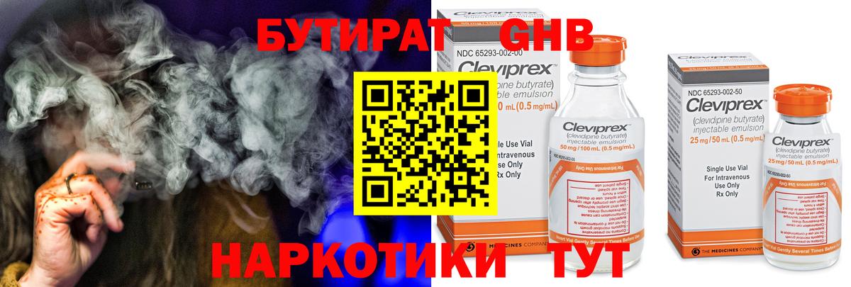 Бутират буратино Псков
