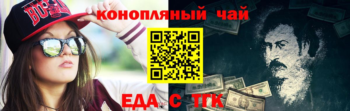 Псков  Печенье с ТГК марихуана  Вход с VPN 