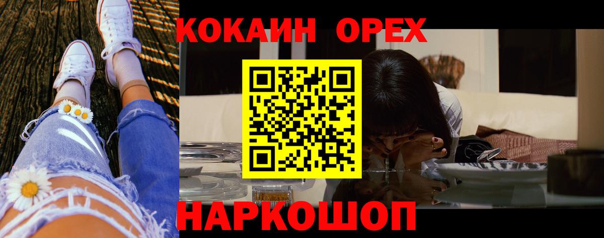 COCAIN 99%  Кокаин 98%  закладки  Псков  Вход с VPN  Кокаин 