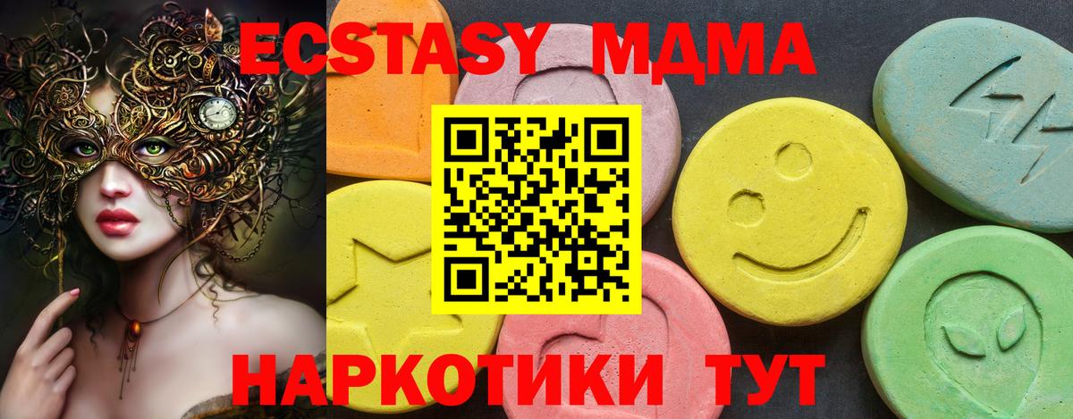 где купить   Экстази 300 mg  Вход с VPN  Псков 