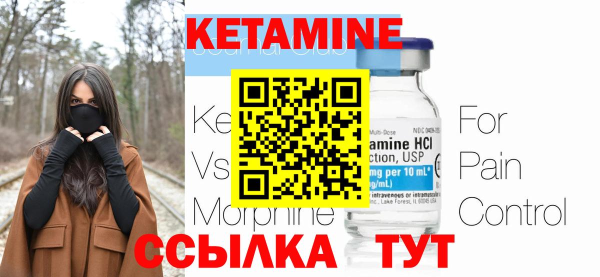 КЕТАМИН ketamine  Кетамин ketamine  Псков  Вход с VPN 