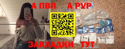 альфа пвп Бузулук