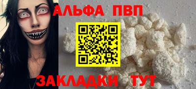 альфа пвп Бузулук