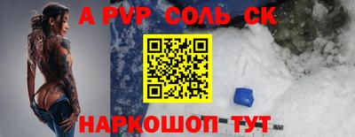 альфа пвп Бузулук