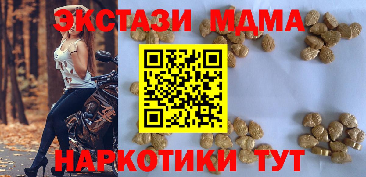 MDMA crystal Псков