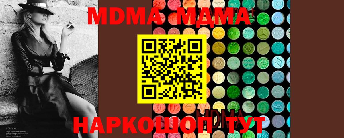 Псков  МДМА VHQ  Вход с VPN 