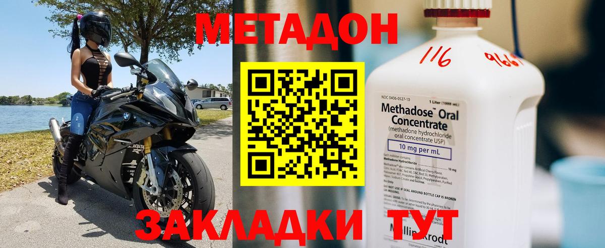 Псков  МЕТАДОН VHQ  mega ССЫЛКА  Вход с VPN  МЕТАДОН мёд 