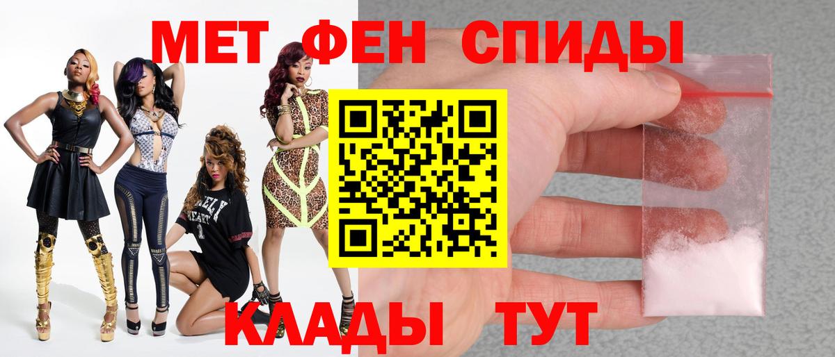 МЕТАМФЕТАМИН Methamphetamine  Вход с VPN  Псков 