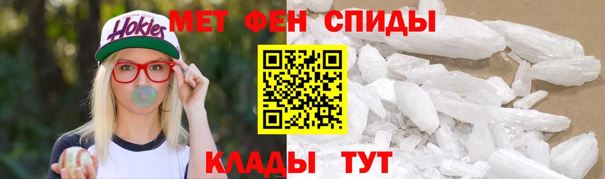 МЕТАМФЕТАМИН Декстрометамфетамин 99.9% Псков