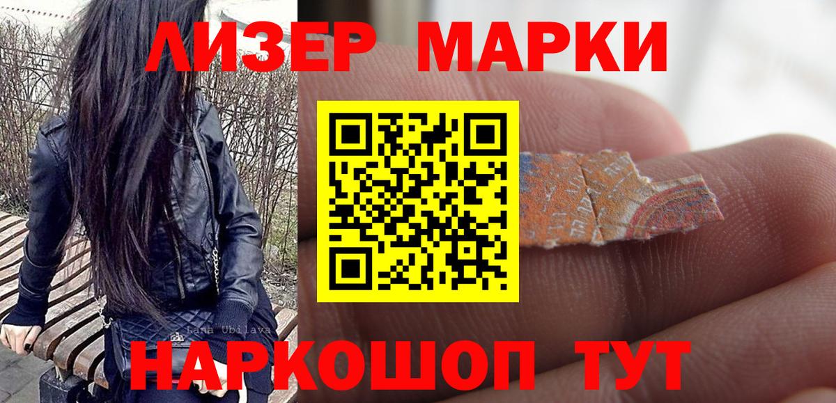Марки 25I-NBOMe 1500мкг  Вход с VPN  Псков 