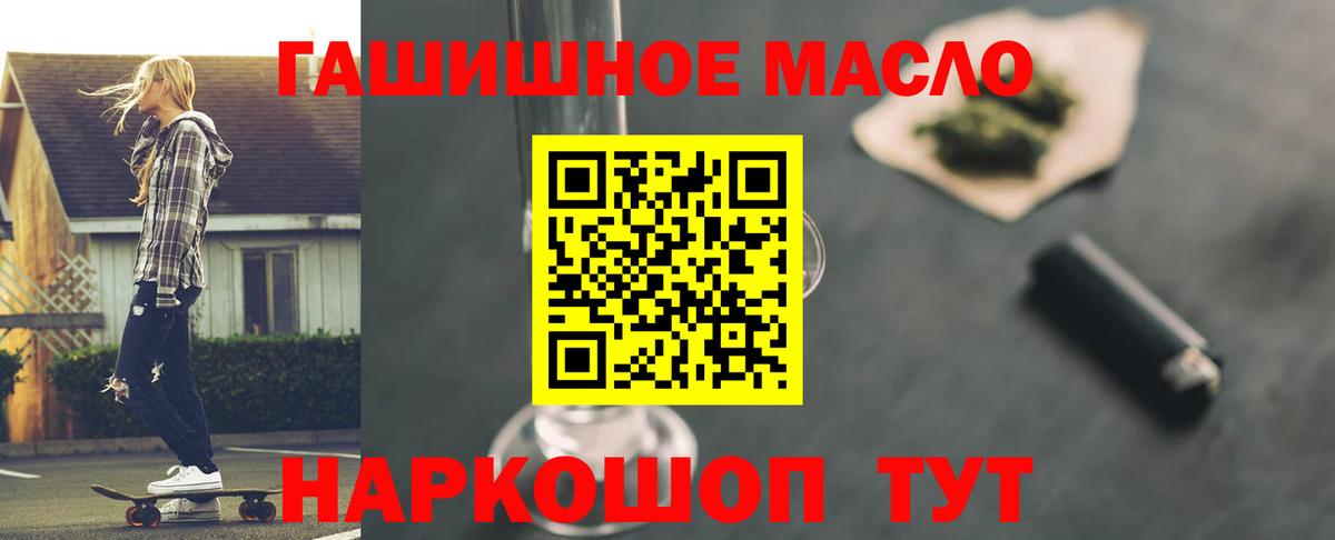 ТГК концентрат  Вход с VPN  Псков  Дистиллят ТГК жижа 