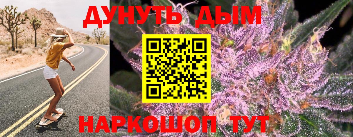 Псков  Каннабис MAZAR  Вход с VPN  Конопля VHQ  Бошки Шишки гибрид 